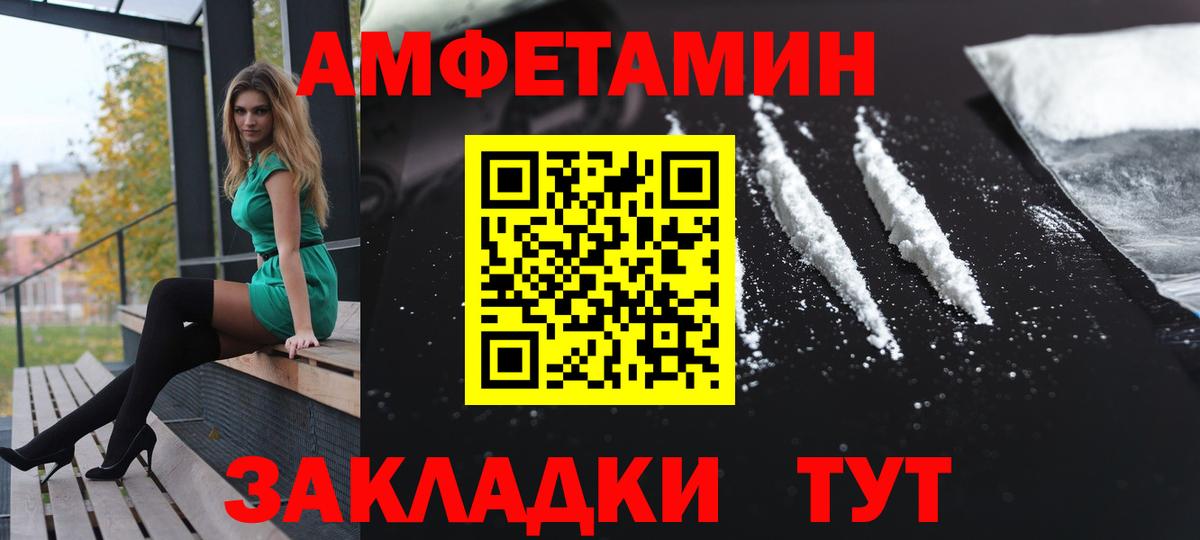 Амфетамин  Вход с VPN  нарко площадка наркотические препараты  Амфетамин Розовый  Бахчисарай 