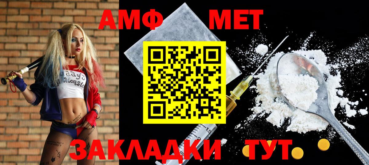АМФ 97% Бахчисарай