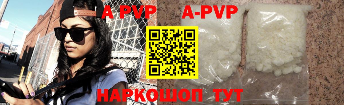 Бахчисарай  закладка  Вход с VPN  Alpha-PVP СК КРИС  Alpha PVP 