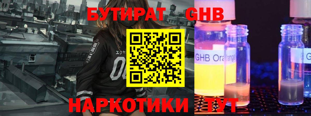 Бахчисарай  БУТИРАТ  Вход с VPN  БУТИРАТ 99% 