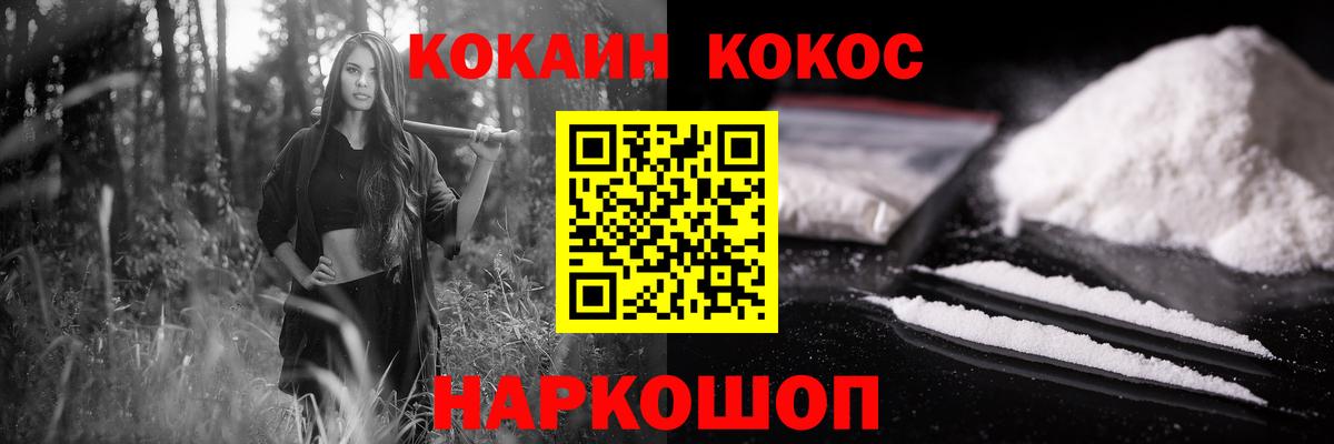 COCAIN 99% Бахчисарай