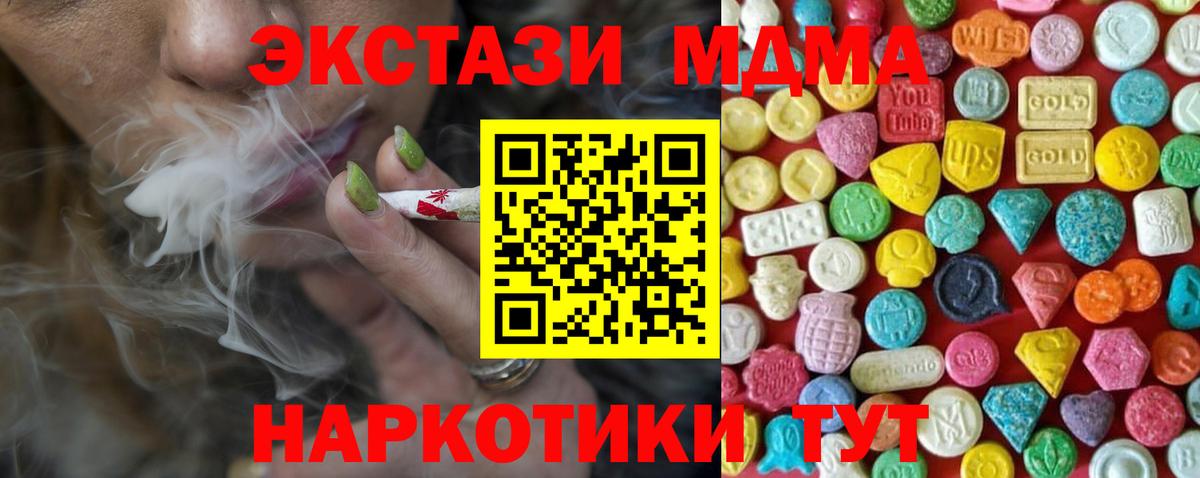 ЭКСТАЗИ TESLA  MEGA зеркало  Бахчисарай  даркнет как зайти  Вход с VPN  Ecstasy mix 