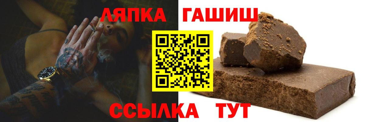 ГАШИШ VHQ  ГАШИШ гашик  Бахчисарай  Вход с VPN 