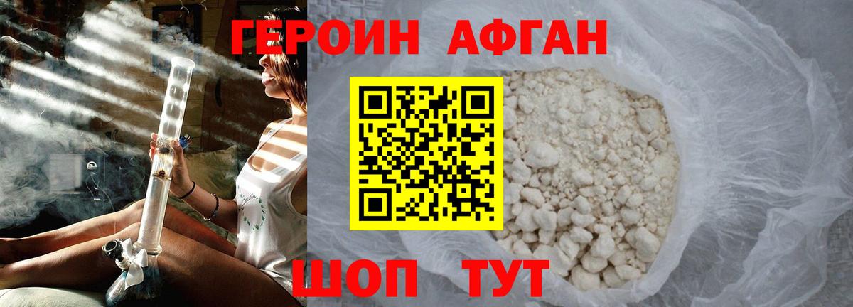 Бахчисарай  ГЕРОИН гречка  Вход с VPN 
