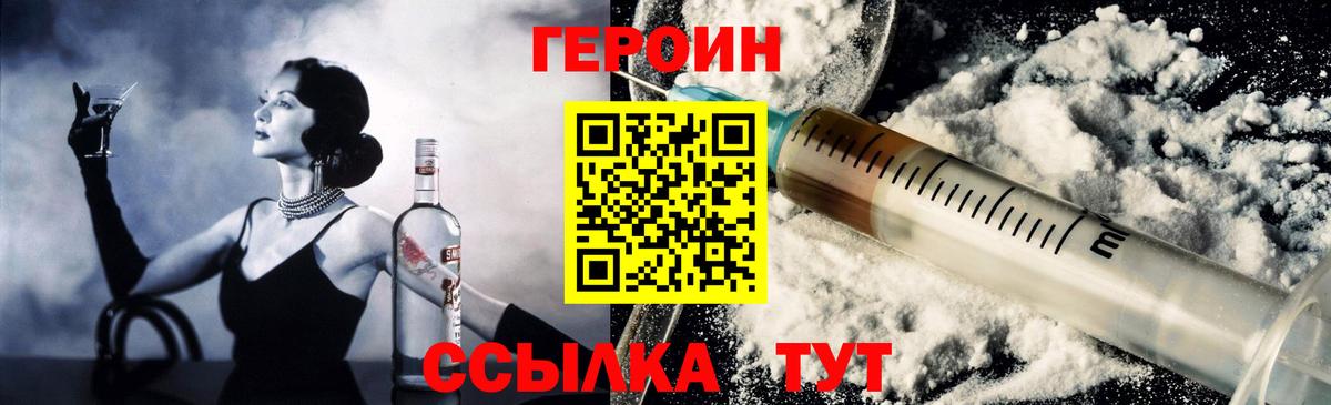 Героин гречка Бахчисарай