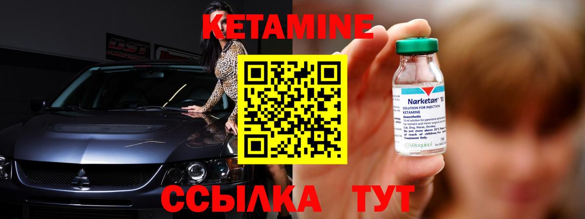 Бахчисарай  КЕТАМИН VHQ    вход  Вход с VPN 