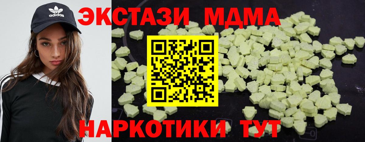 MDMA crystal  МДМА  Вход с VPN  Бахчисарай  МДМА кристаллы 