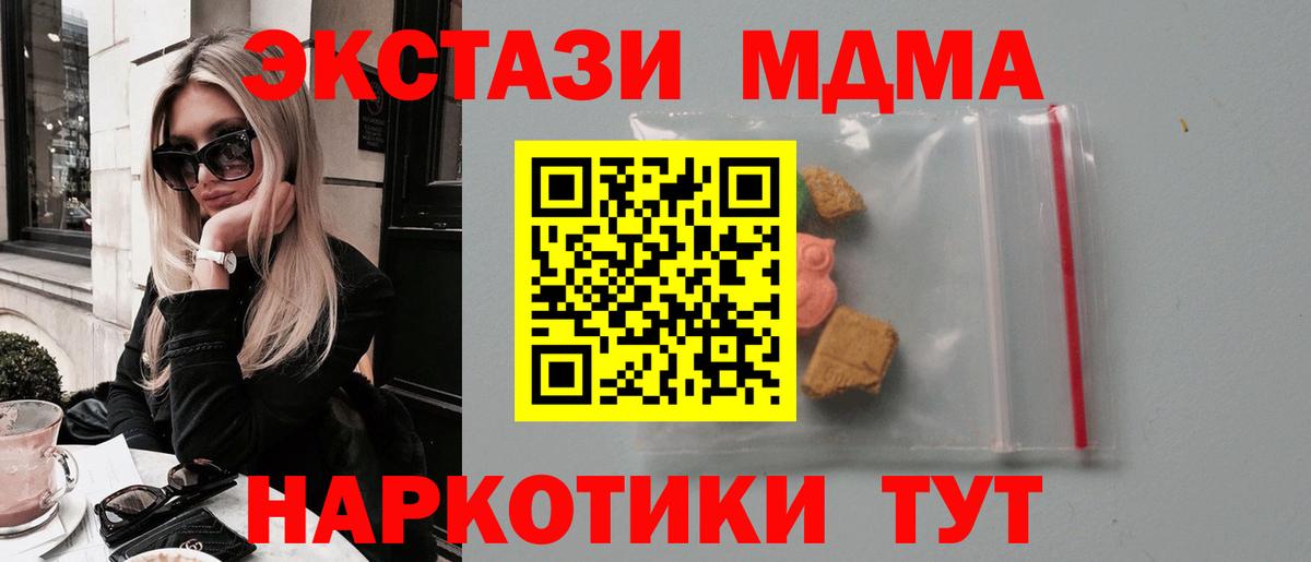 МДМА crystal Бахчисарай