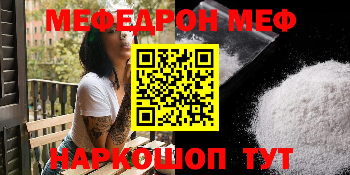 Мефедрон  Бахчисарай