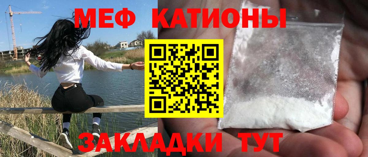 МЕФ  Вход с VPN  Бахчисарай  МЯУ-МЯУ мяу мяу  МЯУ-МЯУ 