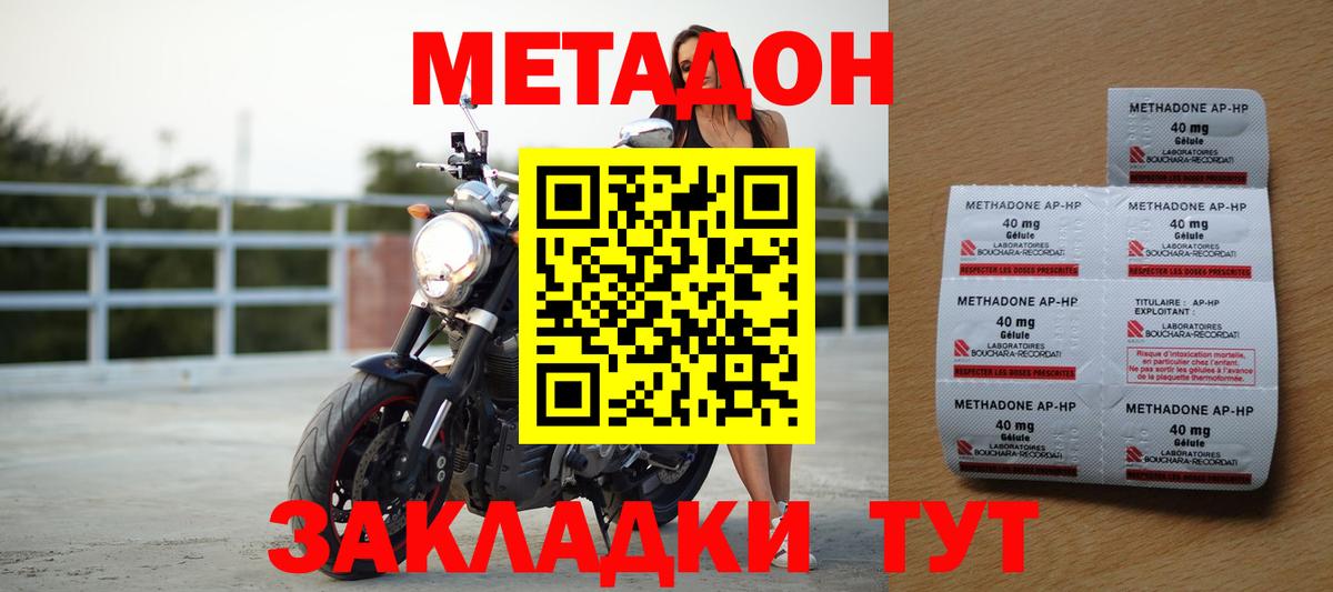 Метадон кристалл  МЕТАДОН VHQ  Бахчисарай  Вход с VPN 