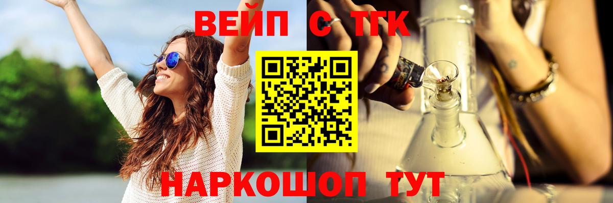 Бахчисарай  Дистиллят ТГК вейп с тгк  Вход с VPN 
