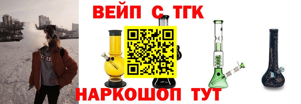 ТГК THC oil Бахчисарай