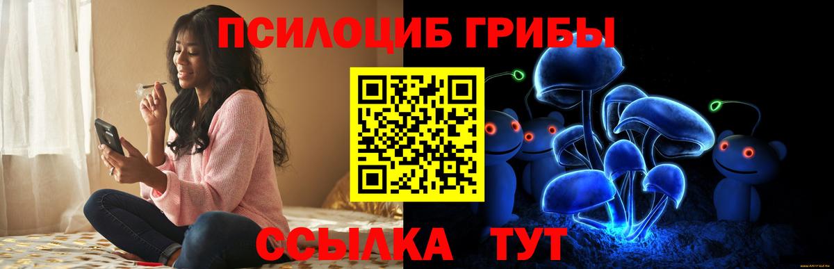 Галлюциногенные грибы мухоморы Бахчисарай